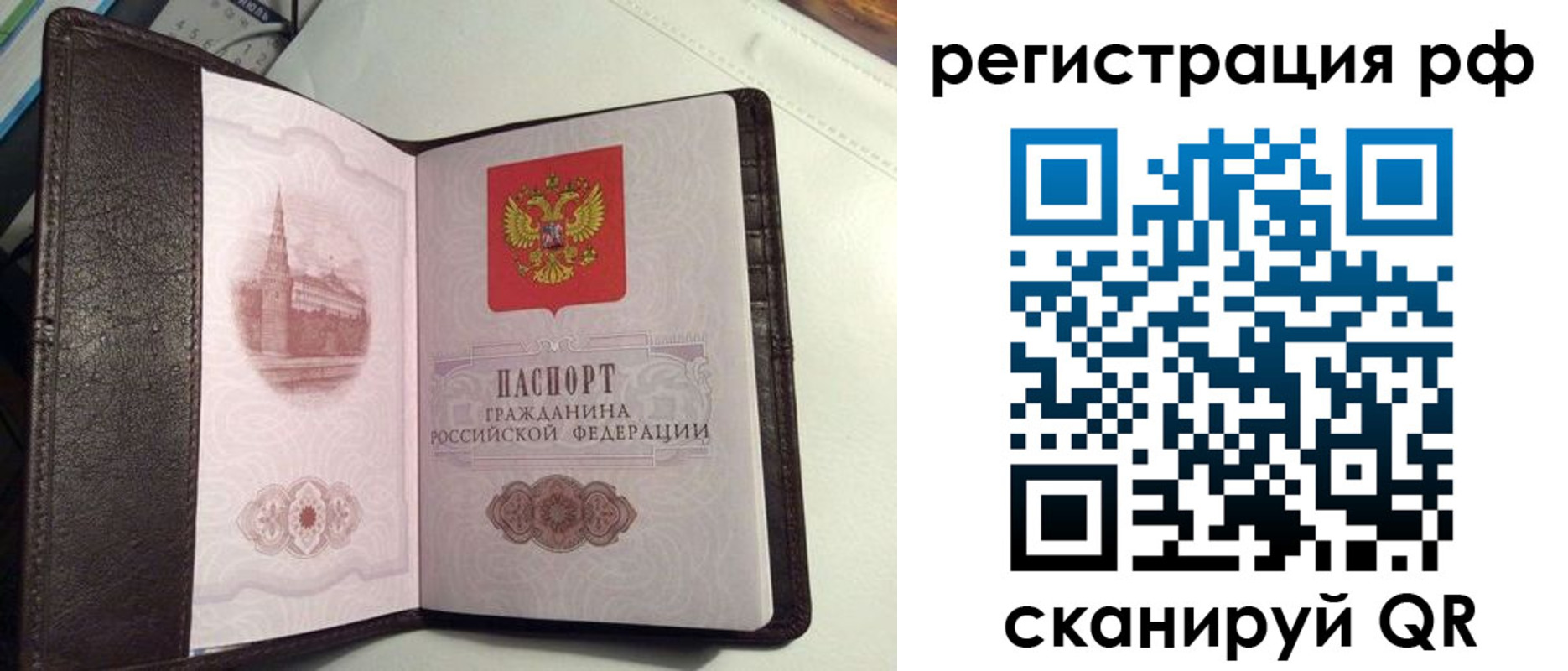 купить прописку в Лагани