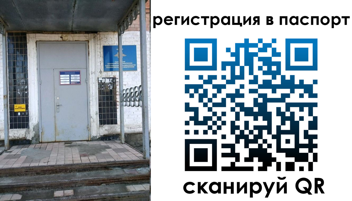 прописка иностранных граждан в Лагани