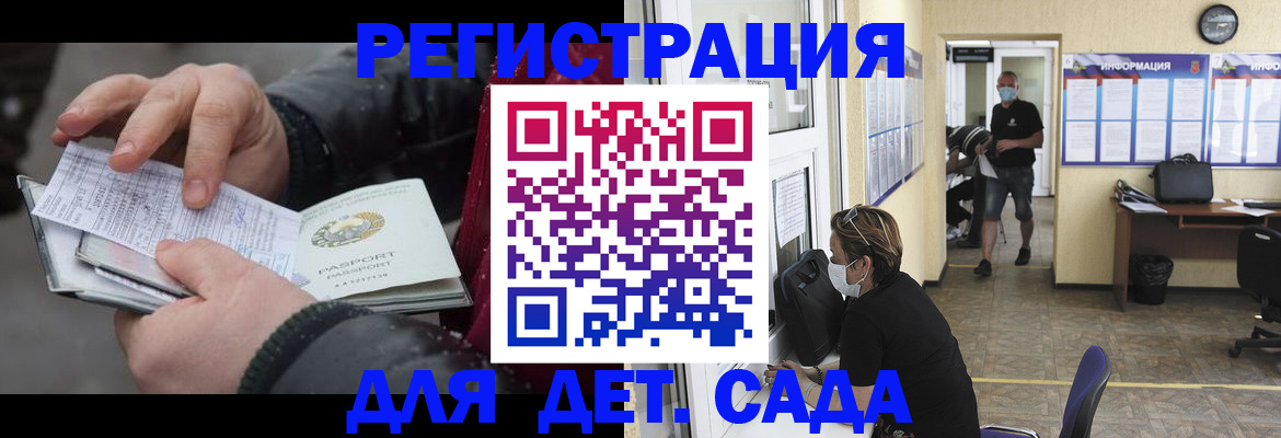 прописка 2025 в Лагани