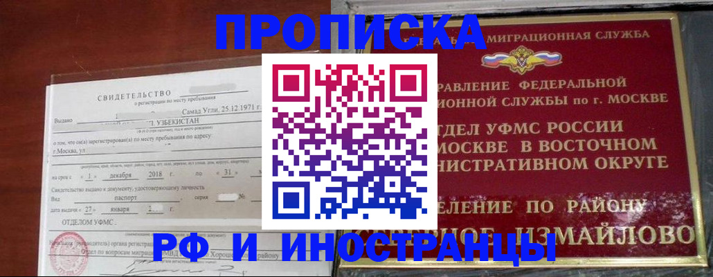 временная регистрация недорого в Лагани