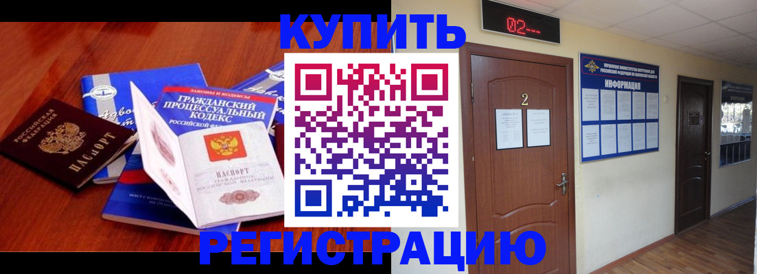 прописка законно в Лагани
