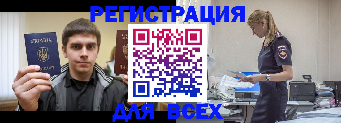 временная регистрация собственник в Лагани