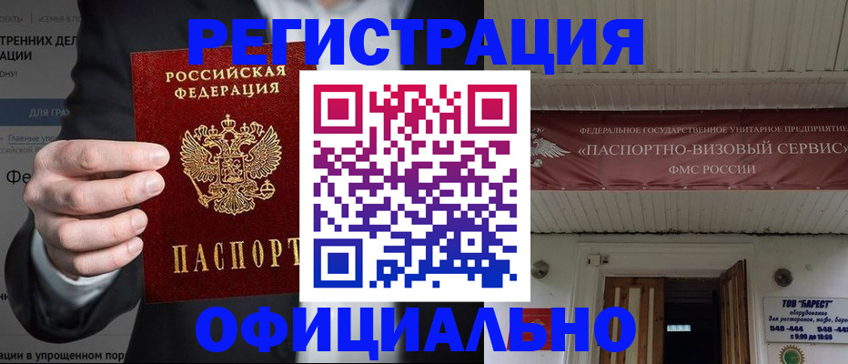 прописка ребенка в Лагани