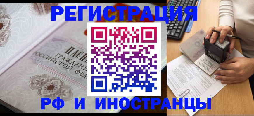 временная регистрация госуслуги в Лагани