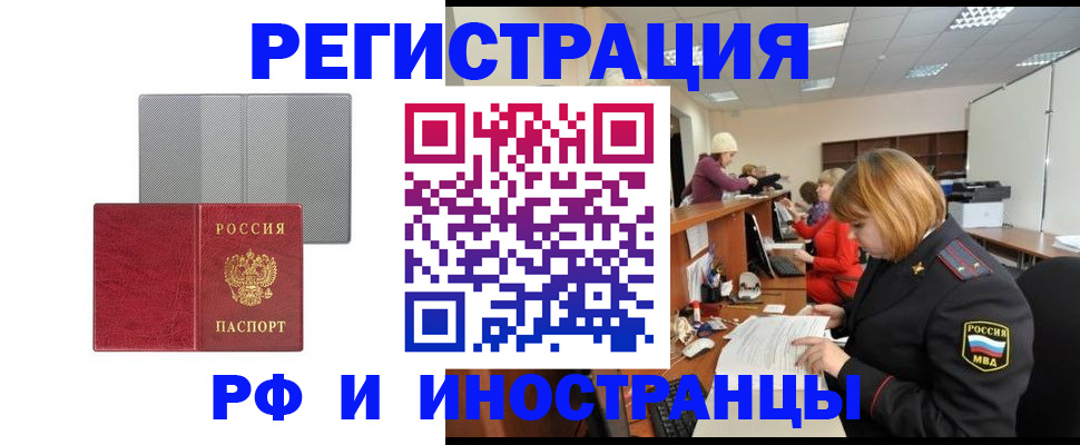 прописка для военкомата в Лагани