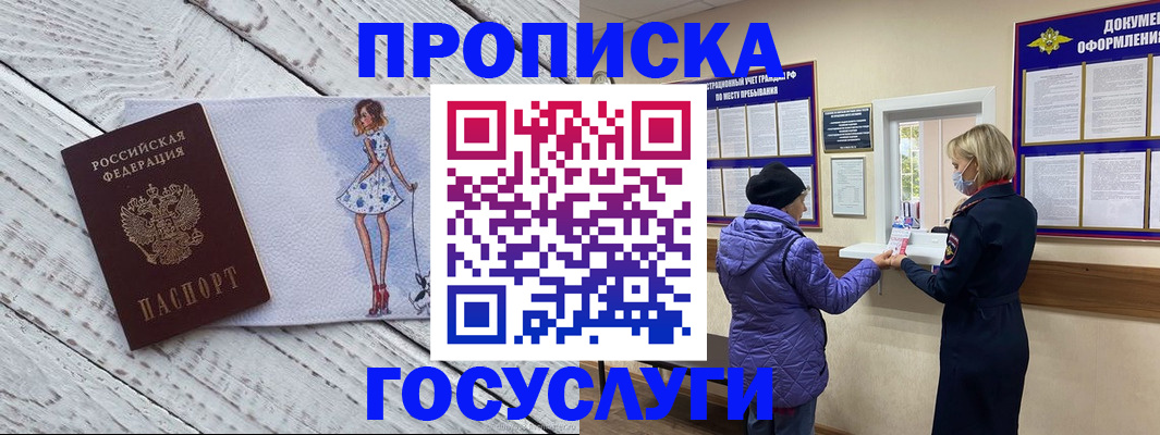 пропишу в квартире в Лагани