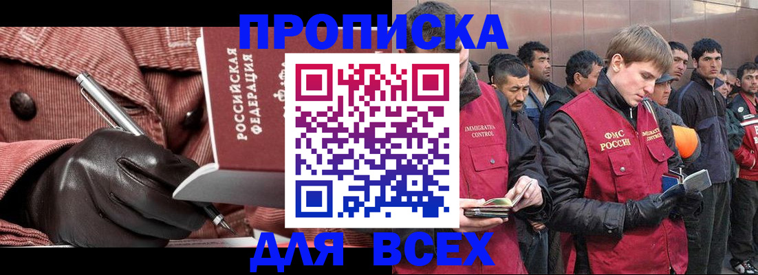 купить прописку в Лагани