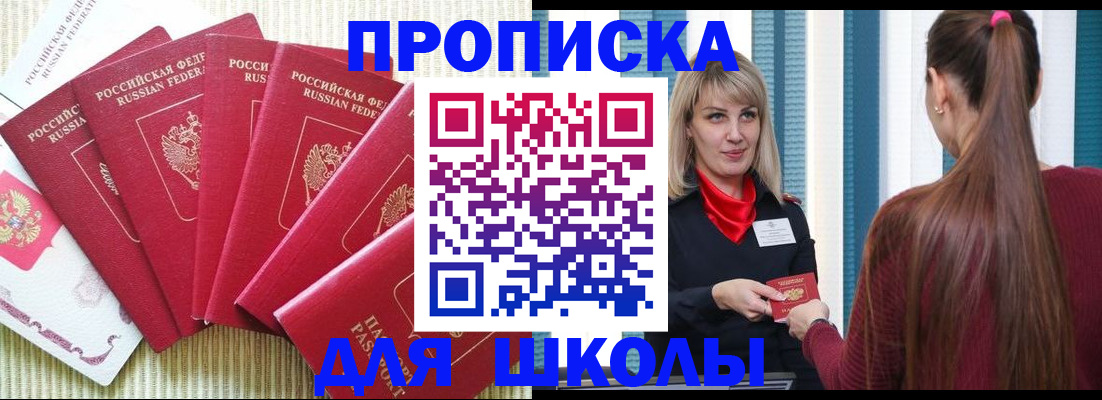 временная регистрация недорого в Лагани