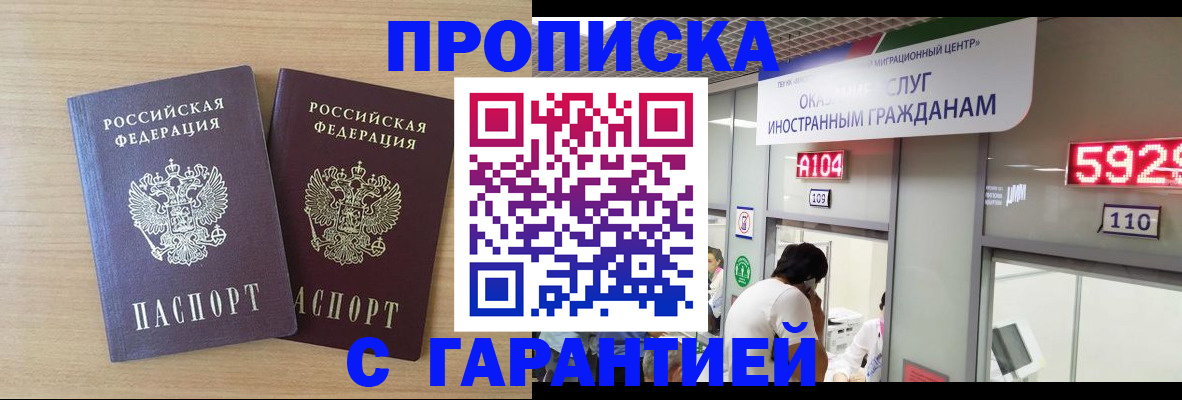 временная регистрация для школы в Лагани