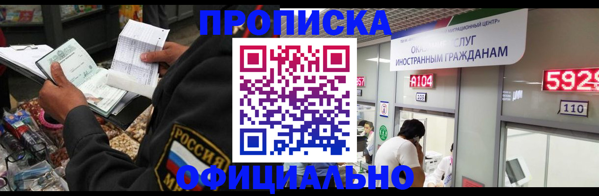 прописка 2025 в Лагани